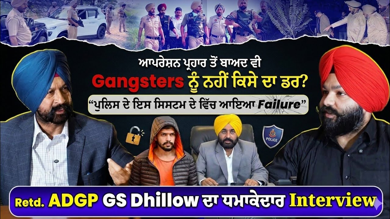Crime Control ਜਾਂ ਸਿਰਫ਼ ਦਾਅਵੇ? Punjab Law & Order 'ਤੇ ਵੱਡਾ ਖੁਲਾਸਾ