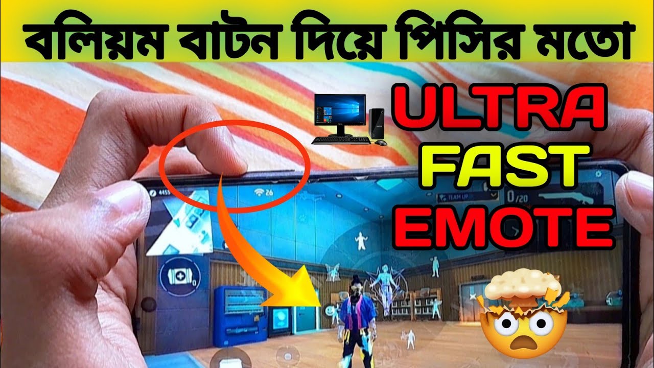 ভলিউম বাটন ক্লিক করলে পিসির মতো ইমোট 😳 Emote like PC when volume button is clicked