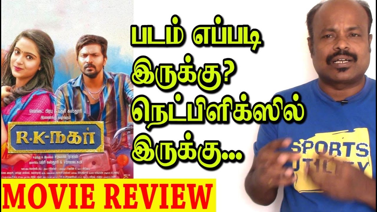 RK Nagar Movie Review By Jackie Sekar | Vaibhav | Sana Althaf | Premgi Amaren
