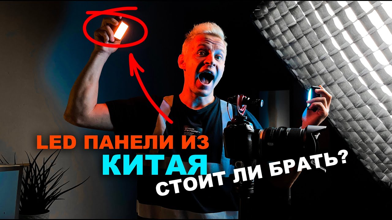 САМЫЙ ДЕШЕВЫЙ СВЕТ ДЛЯ ФОТОГРАФА!