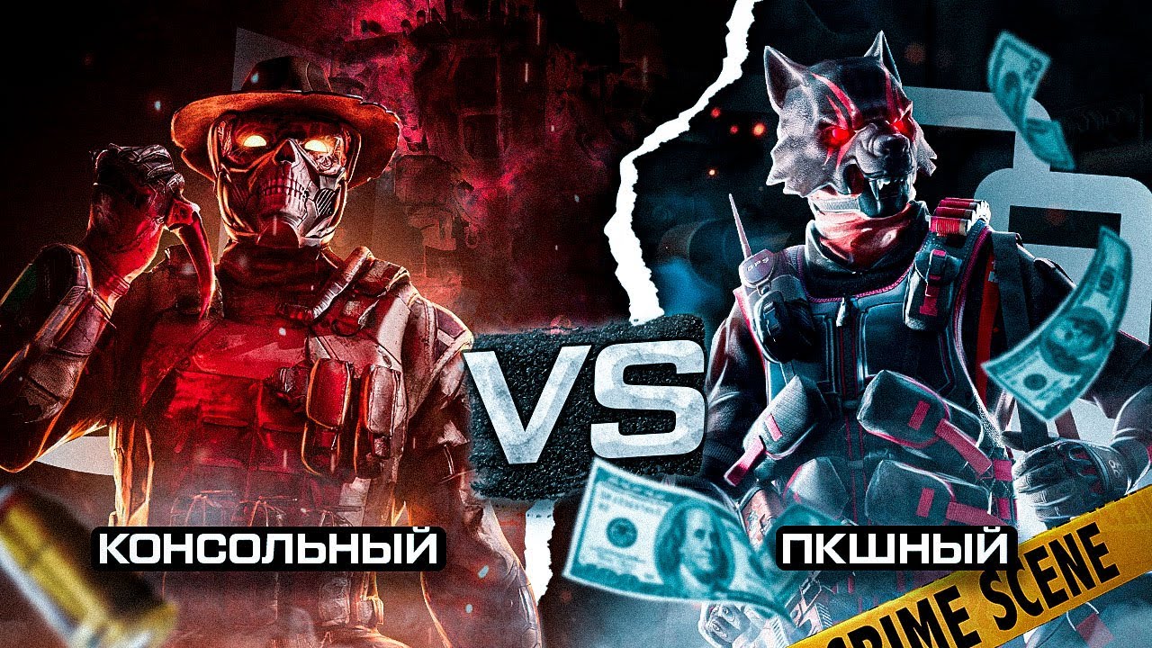 ВАРФЕЙС ПС4 VS  ВАРФЕЙС ПК | СРАВНЕНИЕ (WARFACE PS4)