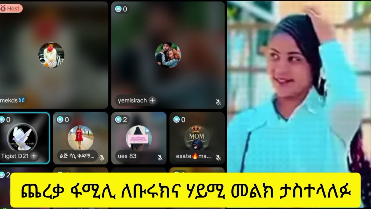 ጨረቃ ፋሚሊ ለቡሩክና ሃይሚ መልክ ታስተላለፉ