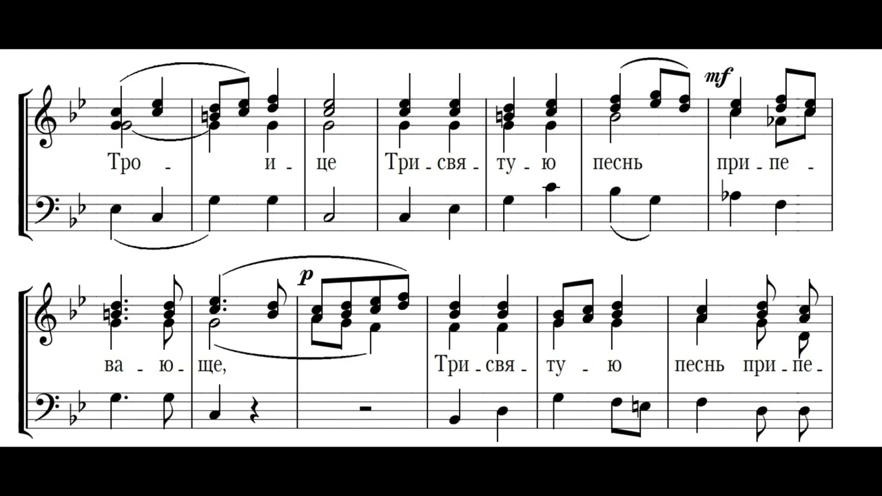 «Херувимская песнь», Владимирская (А. Кастальский) Cherubic Hymn, Vladimir (A. Kastalsky)
