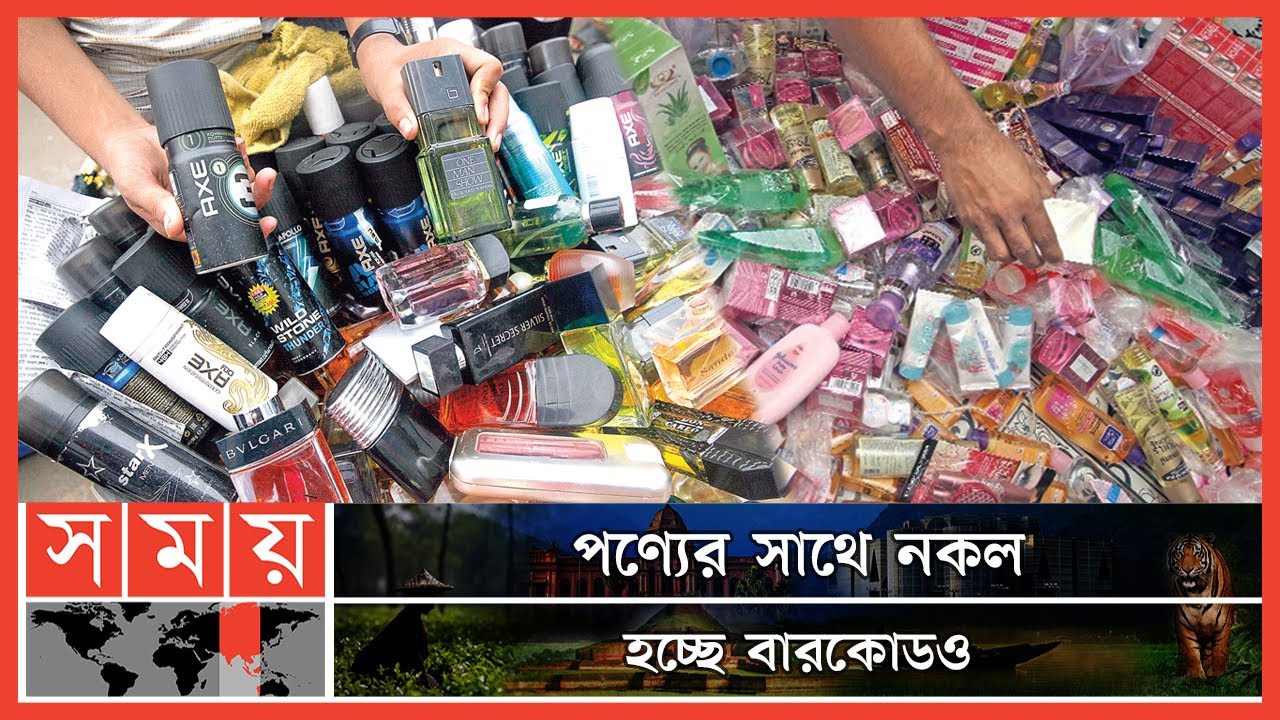 সৌন্দর্যেও ভেজাল! | Somoy News Analysis | Fake Beauty Product | Chawk Bazar | Somoy News Analysis