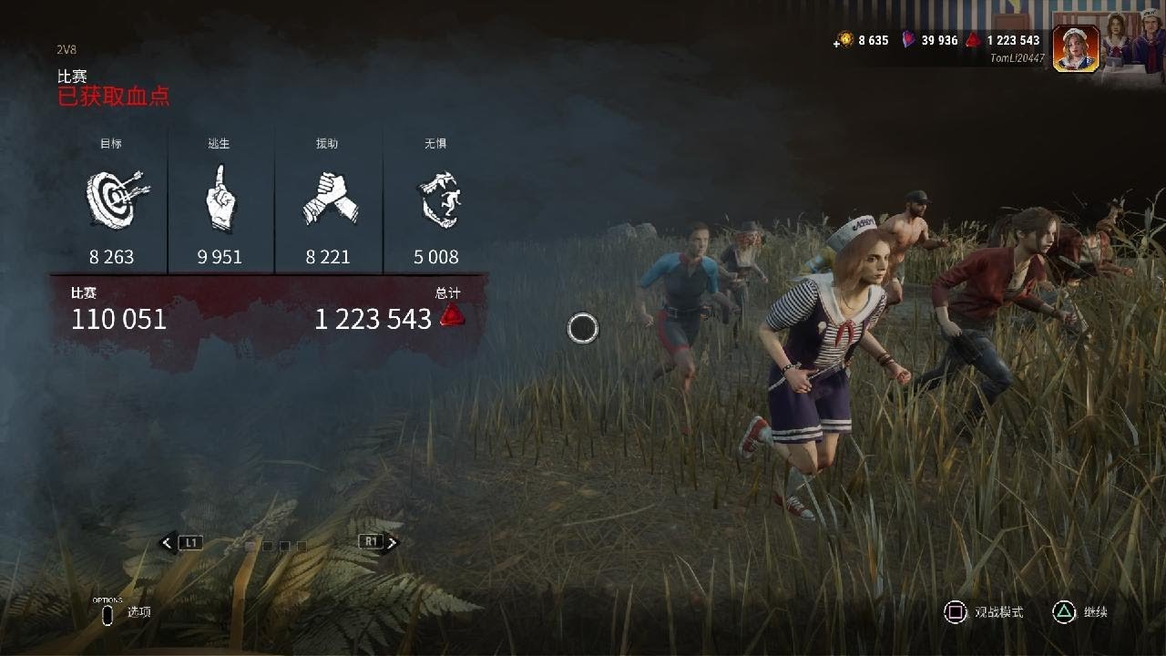 Dead by Daylight_20260228214140