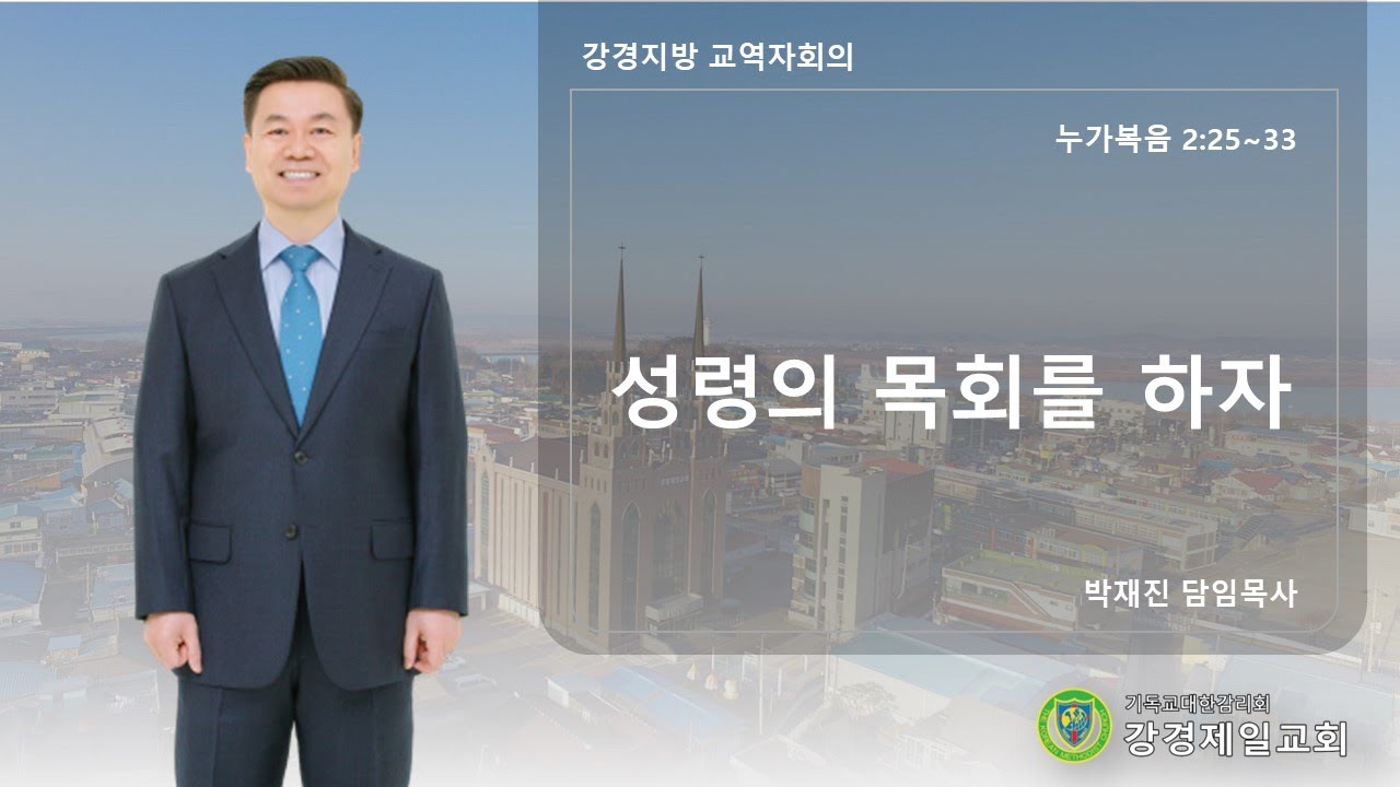 20240417 설교 