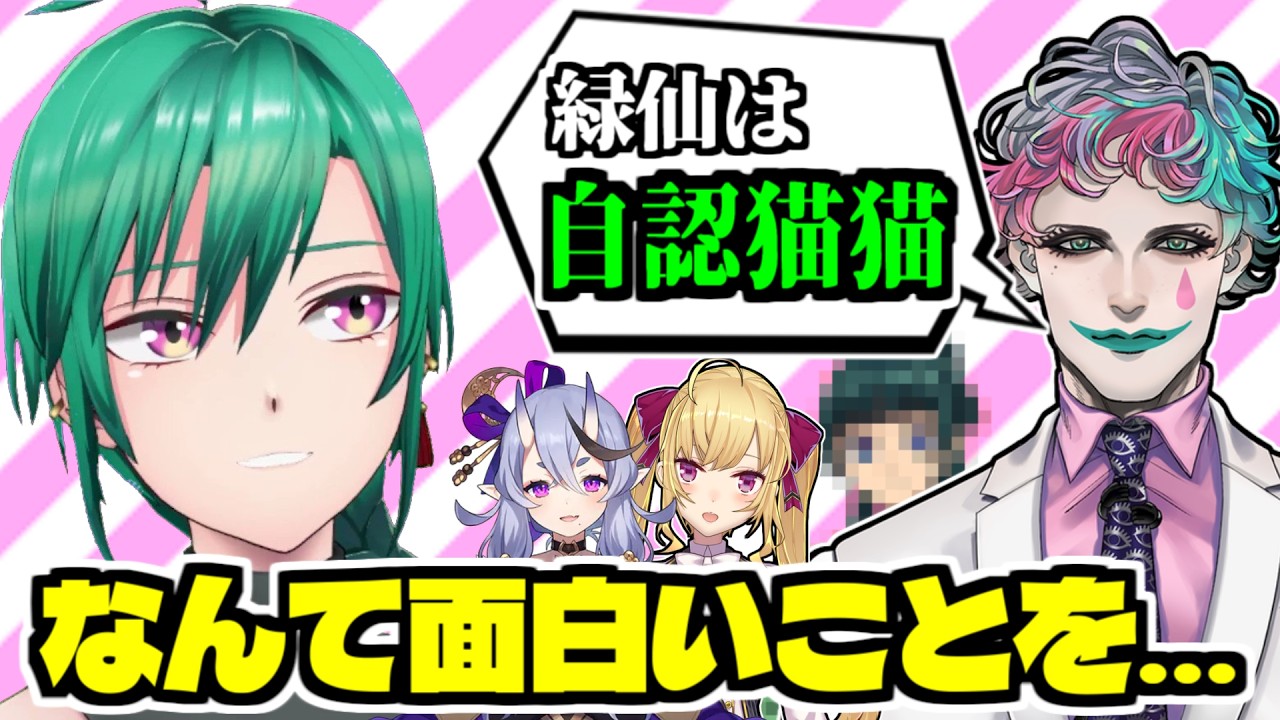 力一の発したパワーワードに思わず感心＆爆笑してしまう緑仙/チョコパイ企画の真相/ライバーみんな忙しすぎ問題【にじさんじ/切り抜き】