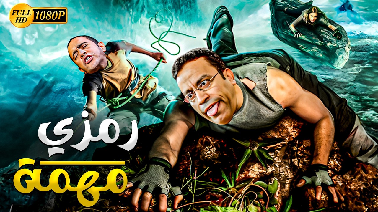 جمعنالك اجمد تجميعة افيهات مع ملوك الكوميديا رمزي ودولا 🔥😂