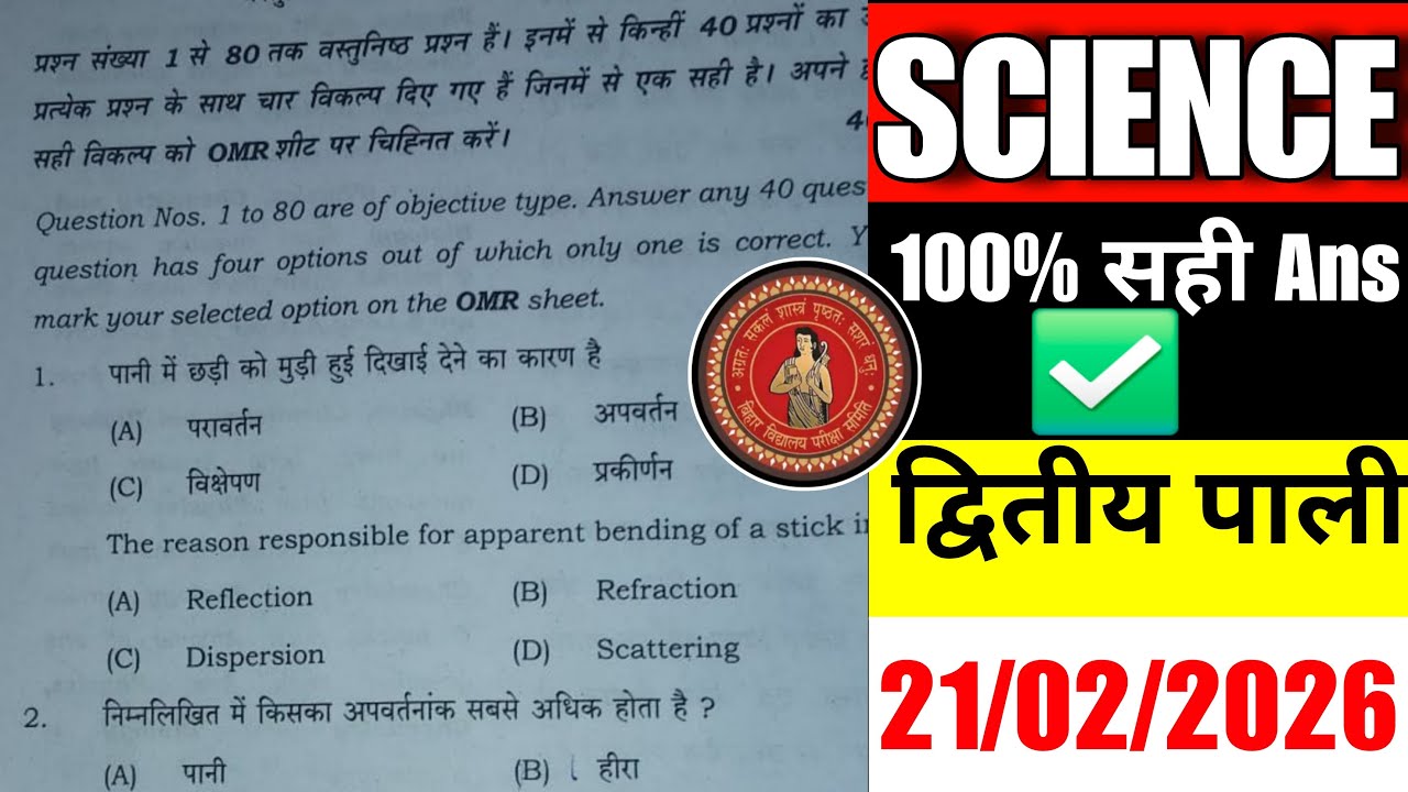 कितना बनाया ✅  OBJECTIVE ||Ans मिलाएं  #आपने क्या बनाया?100%सही सही ans मिलेगा|