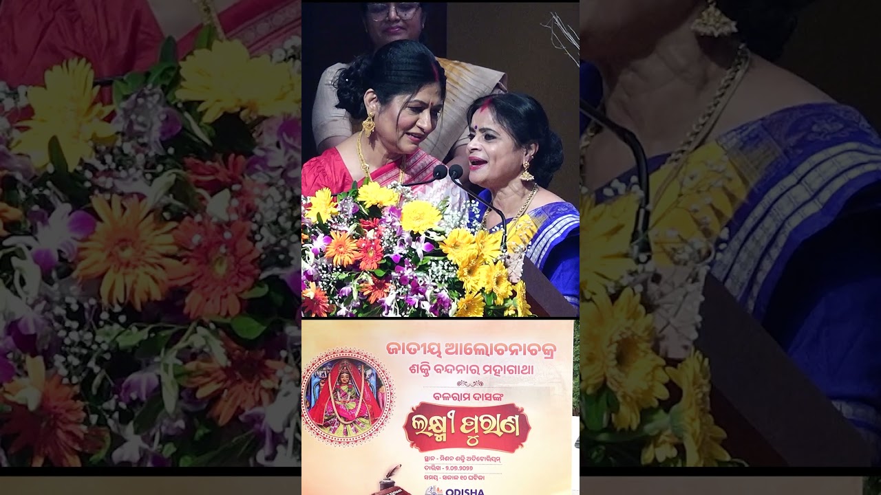 ନୂଆ ସଂସ୍କରଣ  ରେ ହେବ ଲକ୍ଷ୍ମୀପୁରାଣ || Kalinga TV