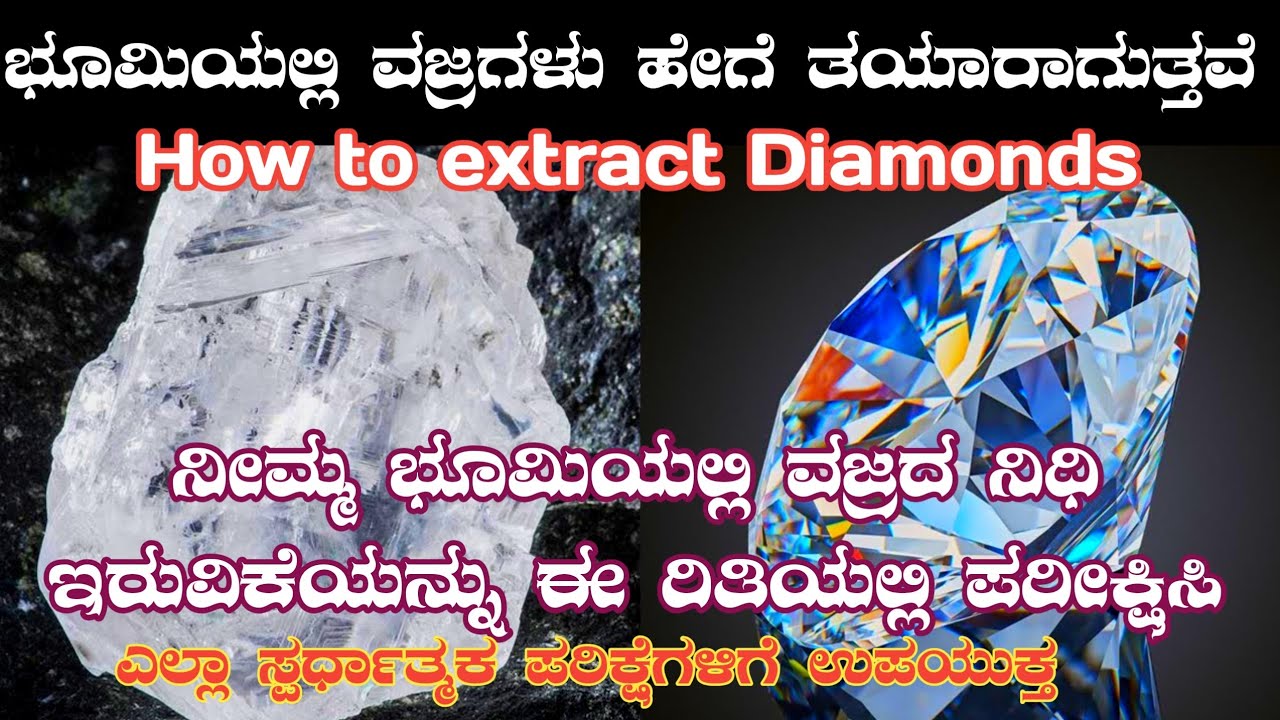 How Diamonds Formed | how are diamonds polished and cut | kannada real fact 2020 Vismaya facts