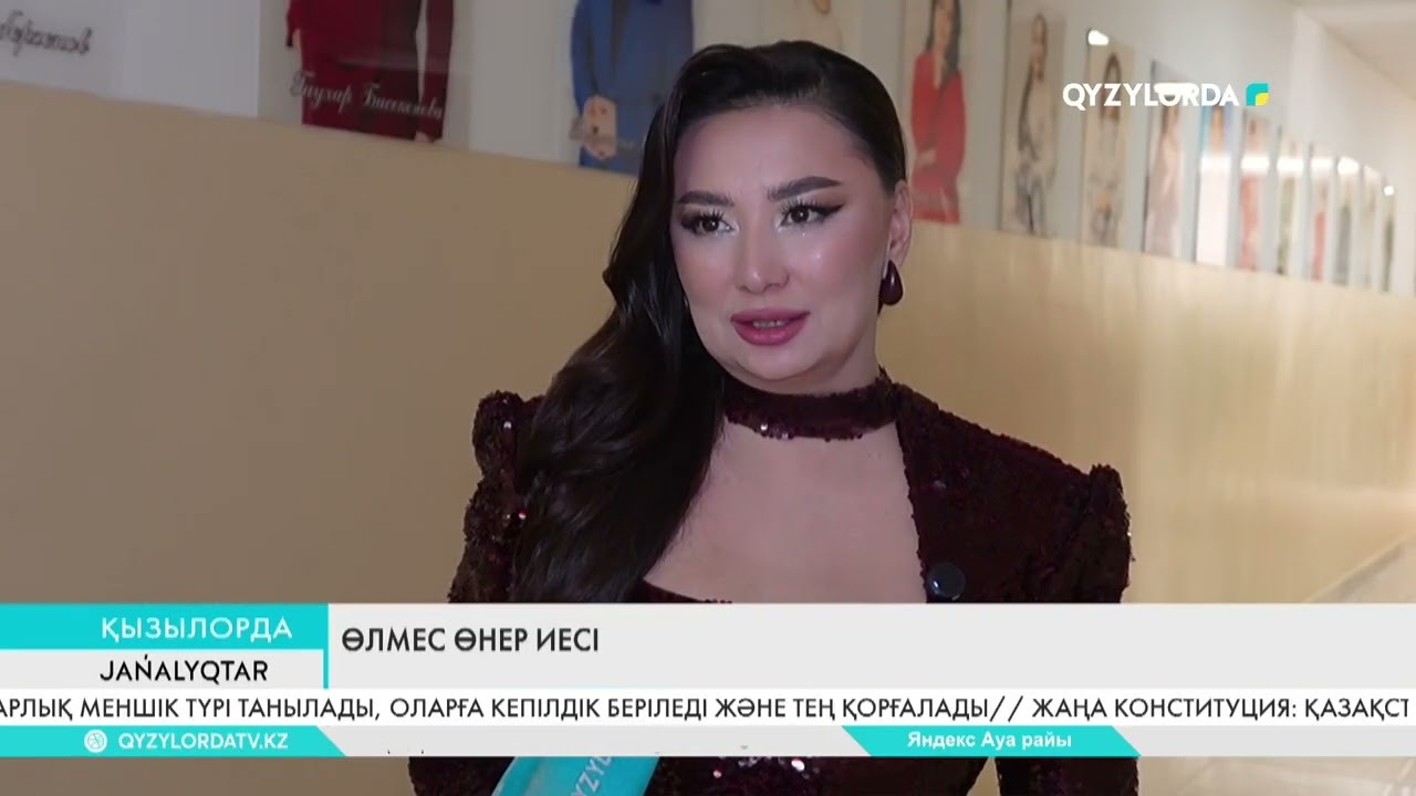 Өлмес өнер иесі