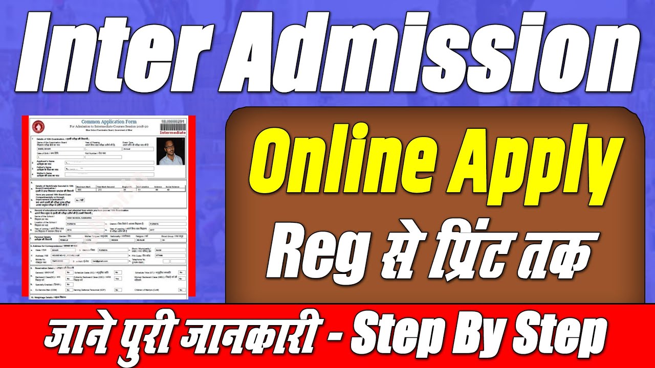 🆕Bihar Board Inter Admission 2023 Online Form  | Inter Admission Online Form Kaise Bhare 2023