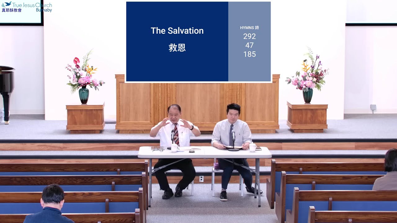 2026/03/15  護教學研習會: 救恩 Apologetics Workshop: The Salvation