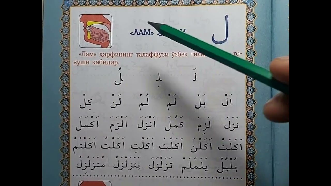 5-Дарс Муаллим соний.