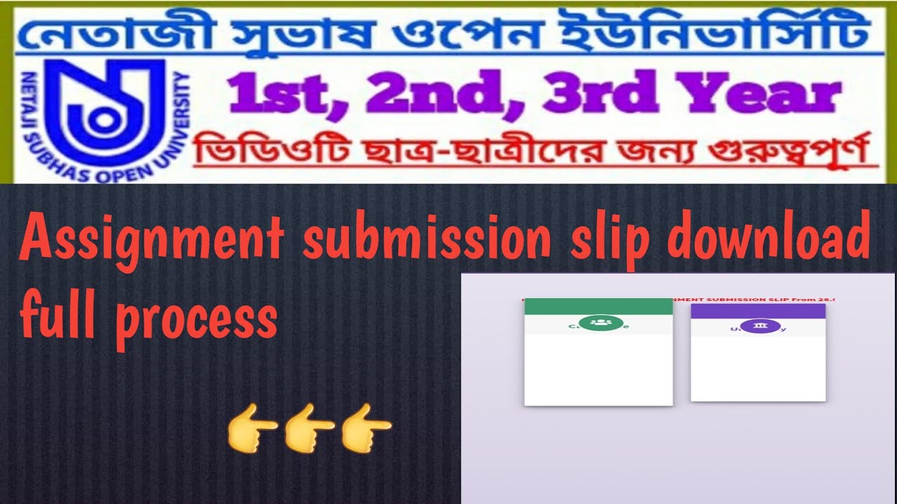 NSOU bdp & ug assignment submission slip download full process