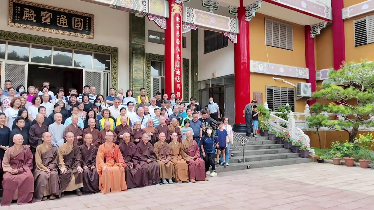 普陀精舍十五週年 2025/5/18