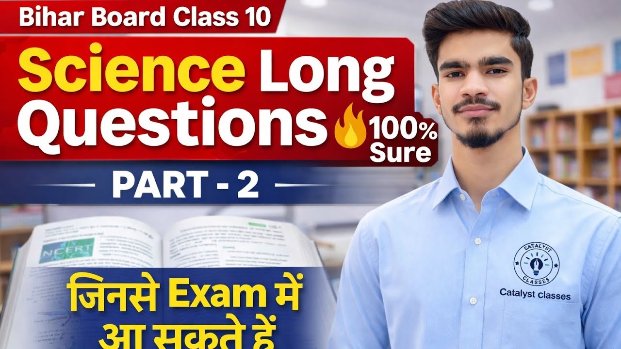 Bihar Board Class 10 Science 🔥 Top 10 Long Questions | Exam 2026 | NCERT Based | part 2  