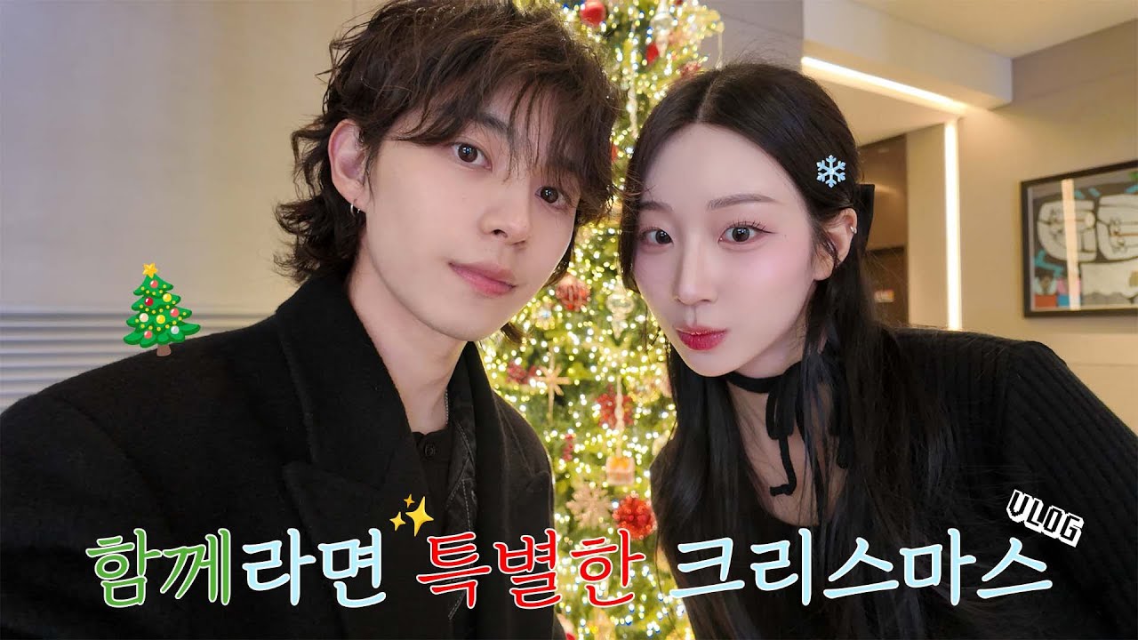 [EPISODE.14] VLOG) ✨1년차 커플의 두 번째 🎄크리스마스 보내기 (호캉스 / 크리스마스 케이크 / 판교카페 / 크리스마스 식당예약)