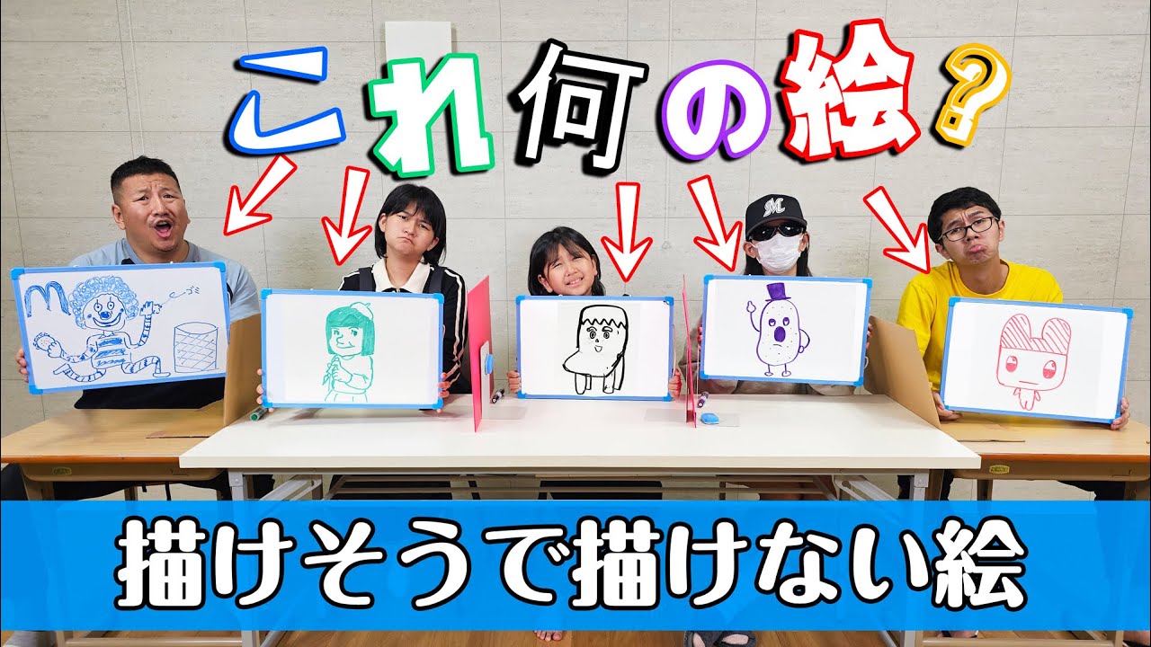 これ何の絵か分かる？？描けそうで描けない絵himawari-CH