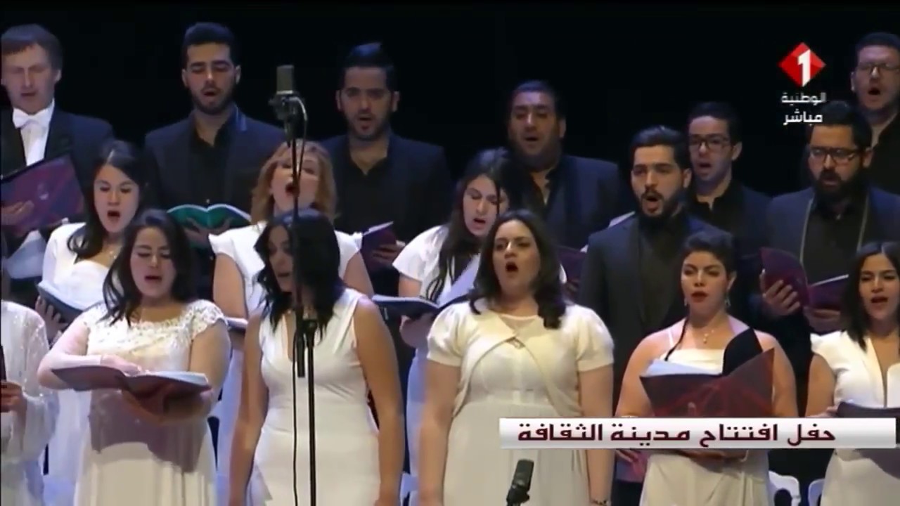 Tunisia National Anthem (Choir) -  النشيد الوطني التونسي لفرقة اوركسترا تونس