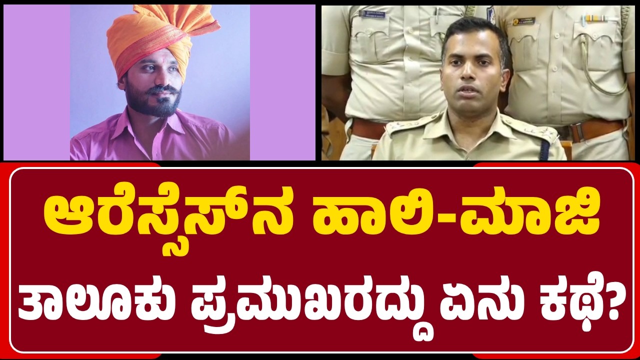 Sankeshwar : Hukkeri ತಾ. RSS ಪ್ರಮುಖ Dattatreya Thorawath ಮೇಲೆ ಮಾರಣಾಂತಿಕ ‌ಹಲ್ಲೆ | @newsfirstbelagavi
