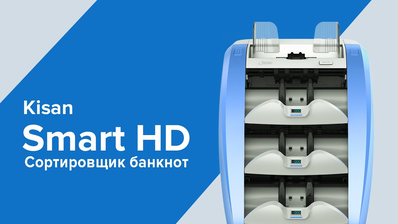 Сортировщик банкнот Kisan Smart HD