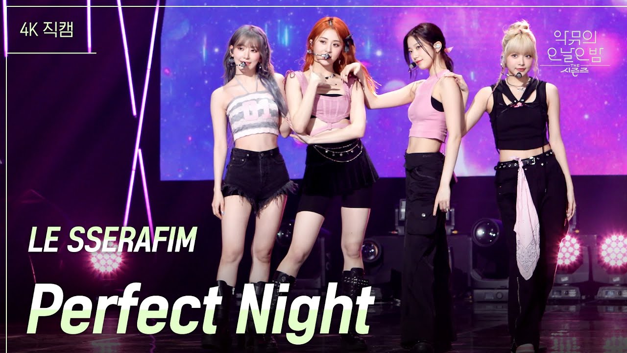 [가로] LE SSERAFIM - Perfect Night [더 시즌즈-악뮤의 오날오밤] | KBS 231027 방송