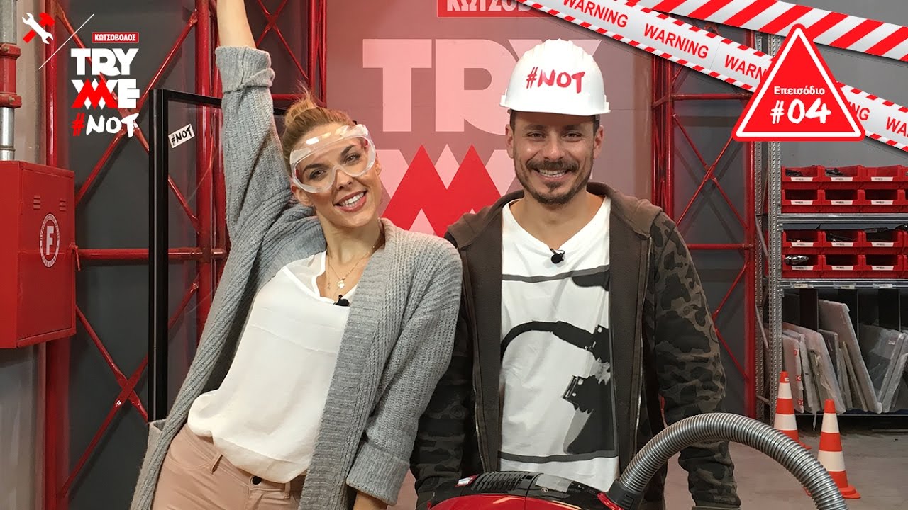 Tι θα συμβεί αν ρουφήξεις γυαλιά και νερό με την ηλεκτρική σκούπα; Δες το 4ο επεισόδιο Try Me #NOT