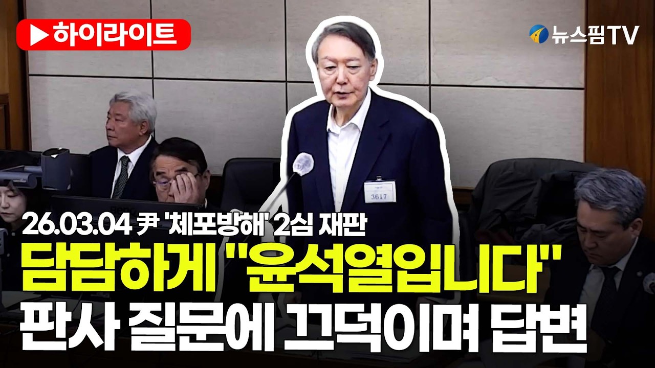 [스팟Live] 담담하게 