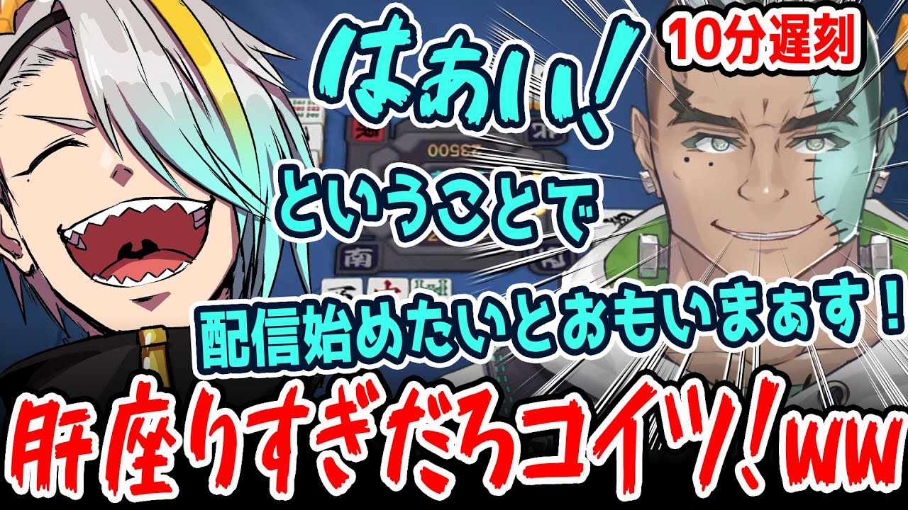 【#神域リーグ】鋼のメンタルFraに爆笑する歌衣メイカ【歌衣メイカ・Fra・郡道美玲・渋谷ハジメ】【雀魂】