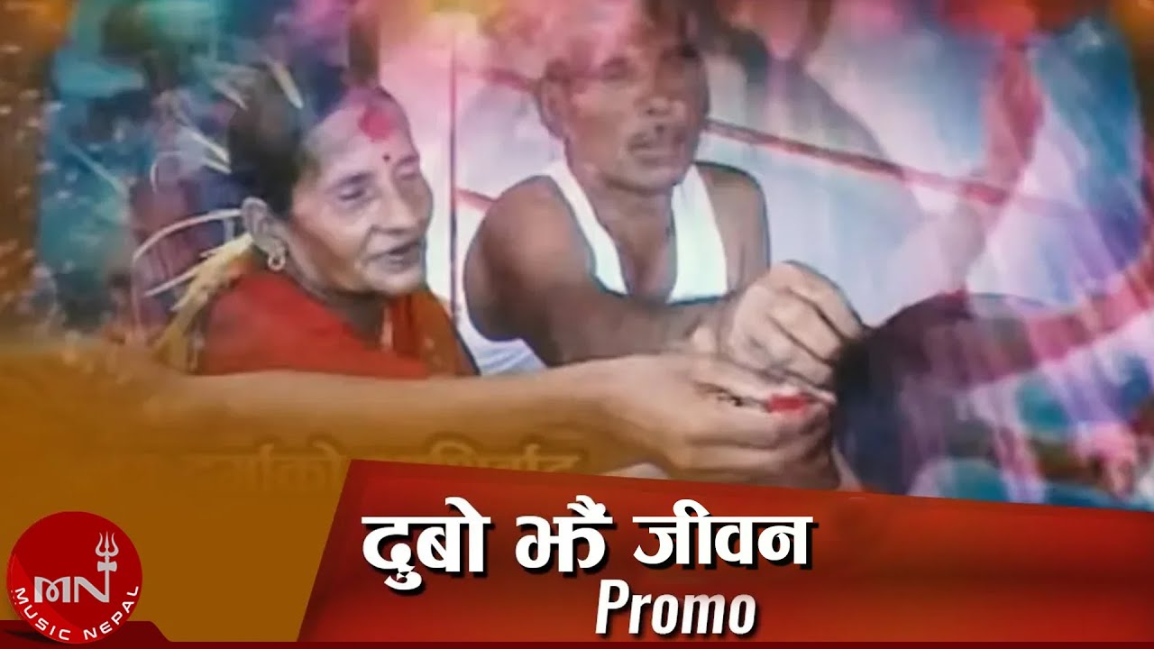 New Dashain Song | Dubo Jhai Jeevan (Promo) - Ramji Khand and Juna Shrish