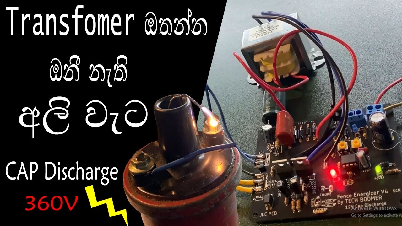 සුපිරිම අලිවැට ට්‍රාන්ස්ෆොමර් එතිලි නැ Animal fence Ali wata