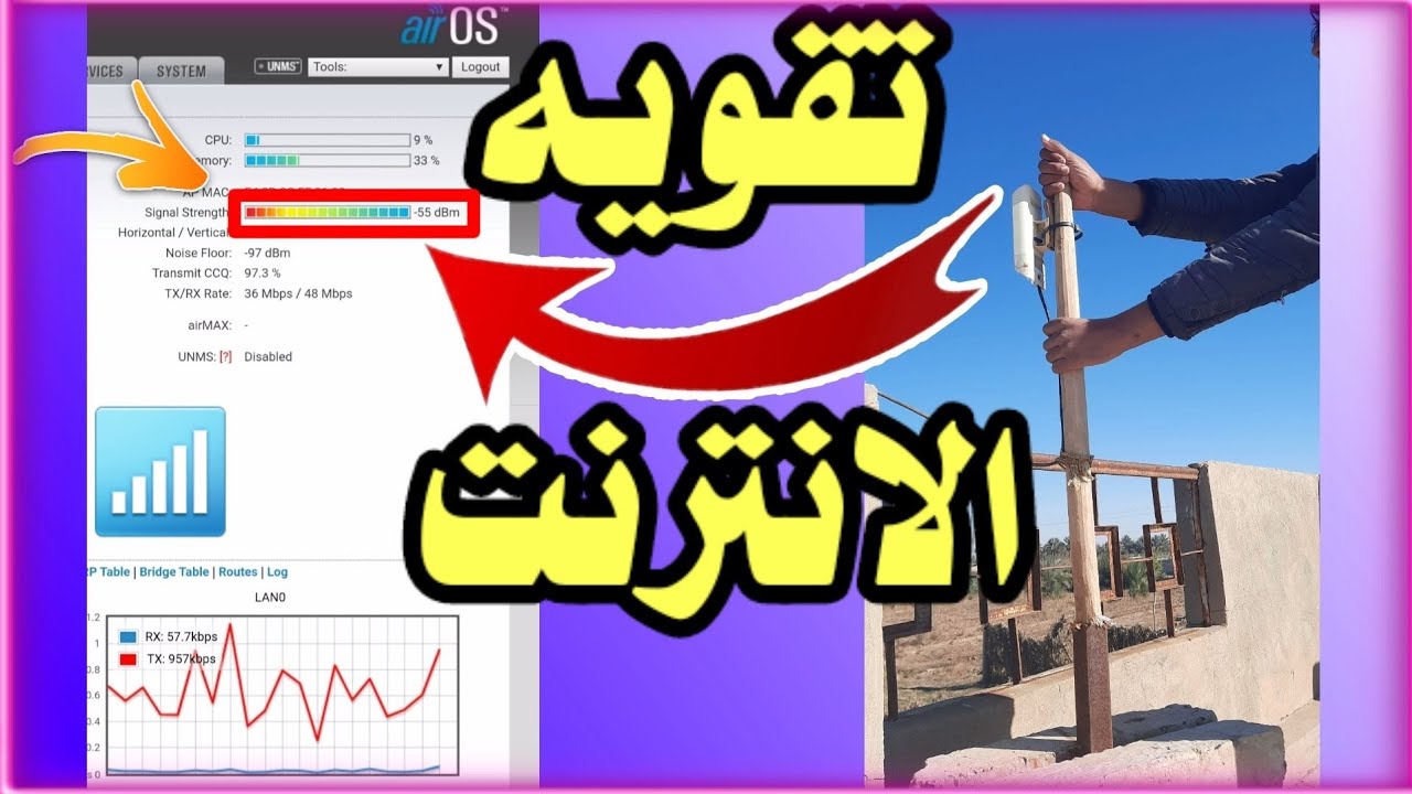 معرفة قوة اشارة الانترنت وتحسينها من الهاتف فقط 99% لايعرفونها