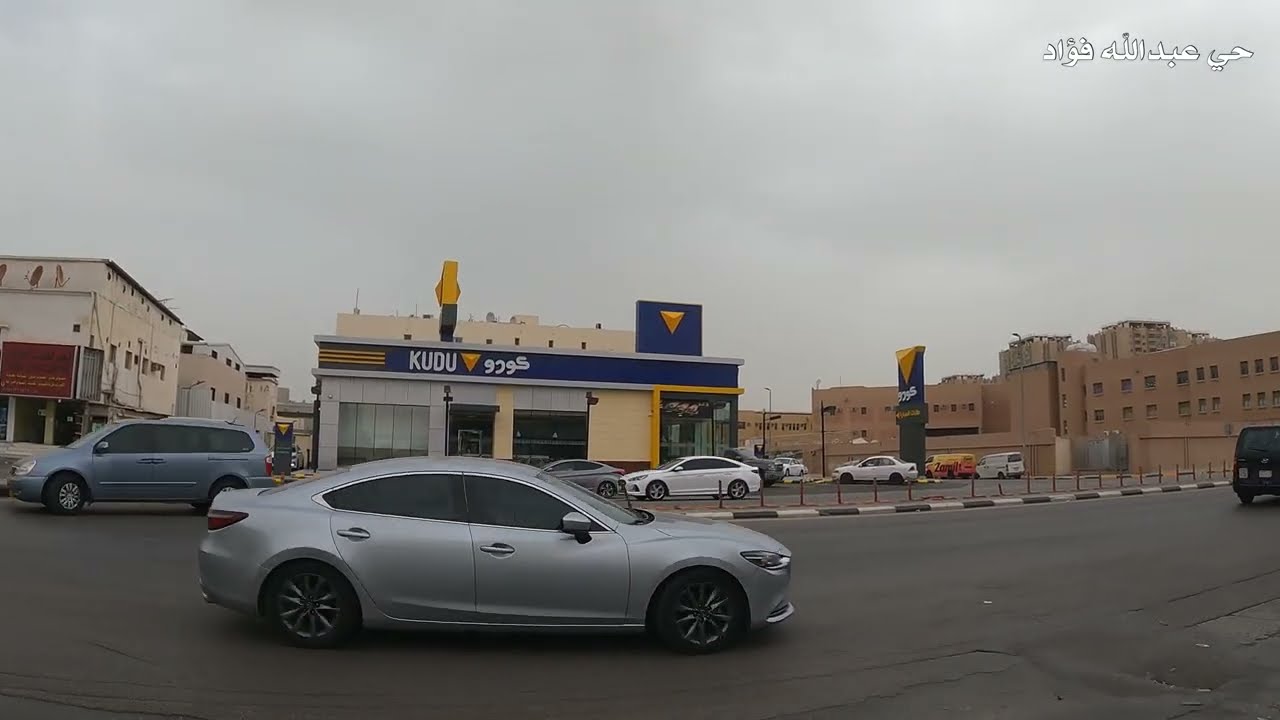 جوله في حي عبدالله فؤاد في الدمام
