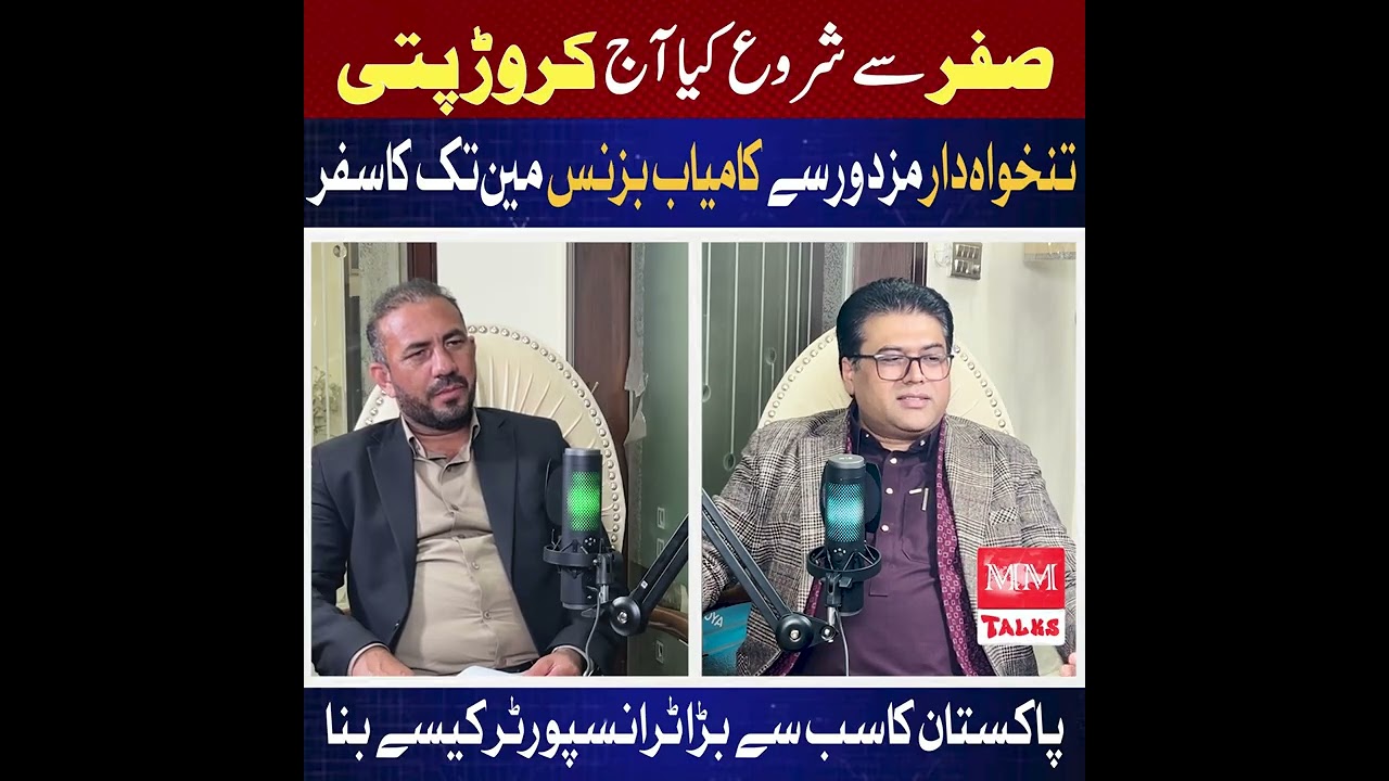 Inspiring Success Story of Irfan Nazir Kahlon | Pakistan’s Biggest LPG Transporter