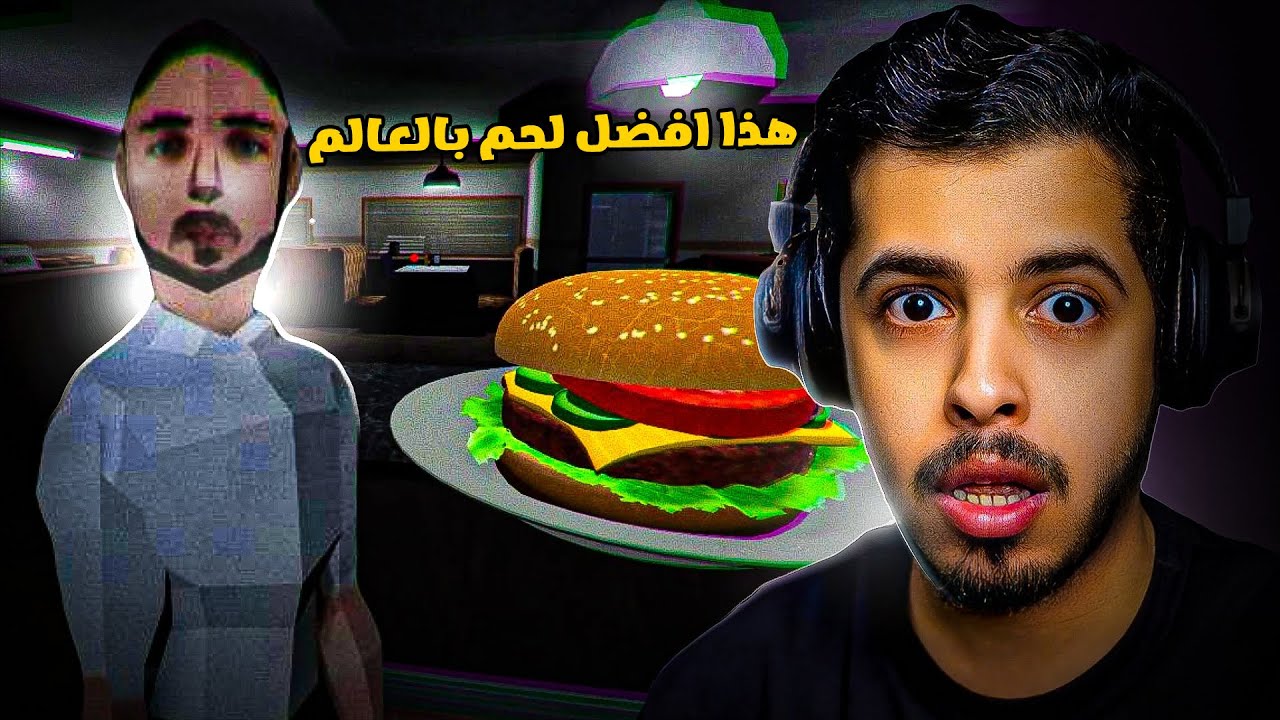 صدقني ماتبي تعرف نوع هذا اللحم