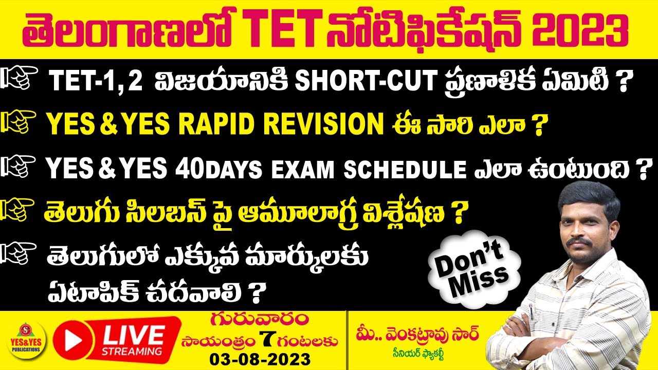 Telangana TET Notification 2023 _TET -1, 2 విజయానికి  Short-cut ప్రణాళిక ఏమిటి ?🔴LIVE 03-08-2023@7pm
