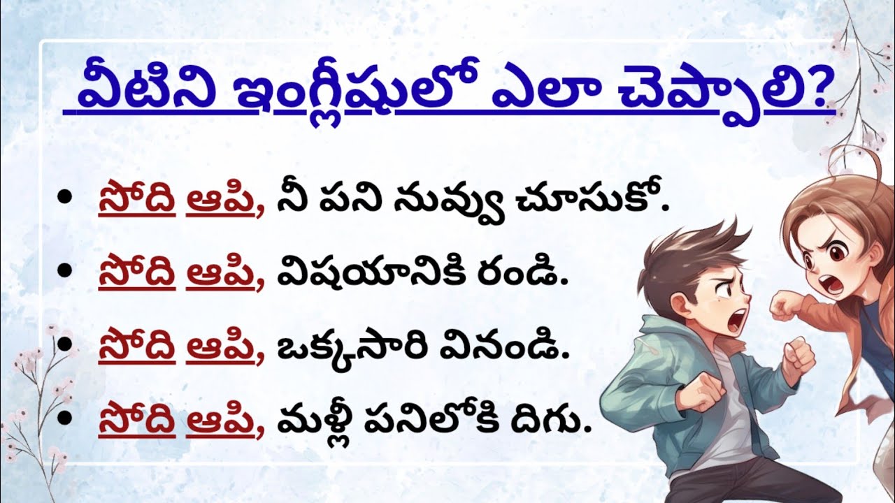 English sentences for Daily use | Spoken English through telugu | Ashu Official