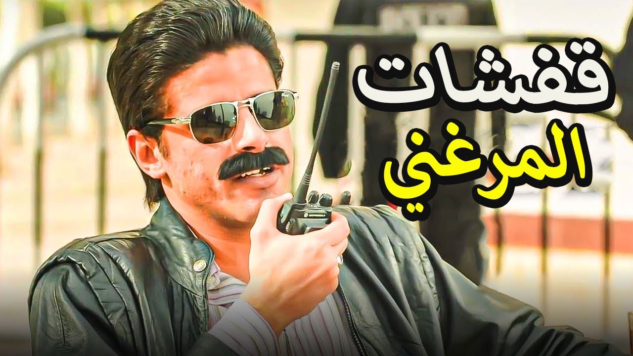 اجمد قفشات حمدي المرغني 😂في نيللي وشريهان اتحداك توقف ضحك😂