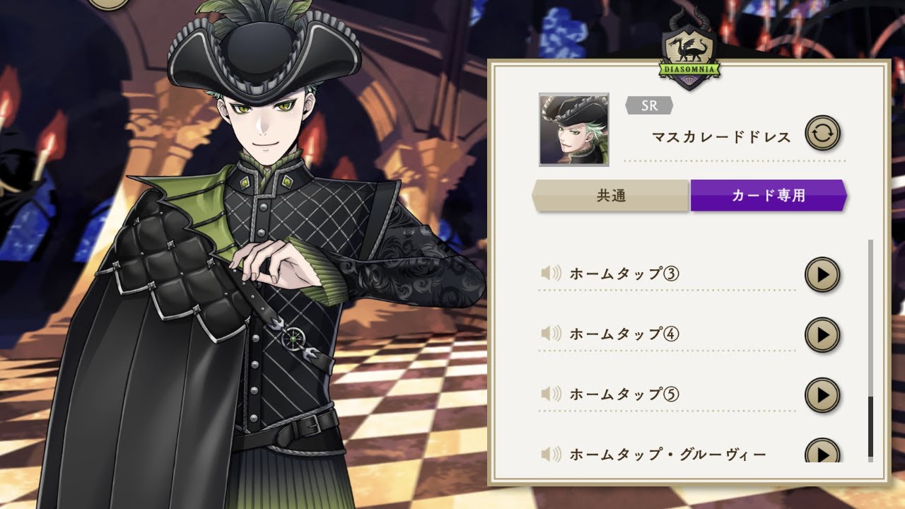 [TWST] SR Sebek Zigvolt - Masquerade Dress Voice Lines [Eng Sub]