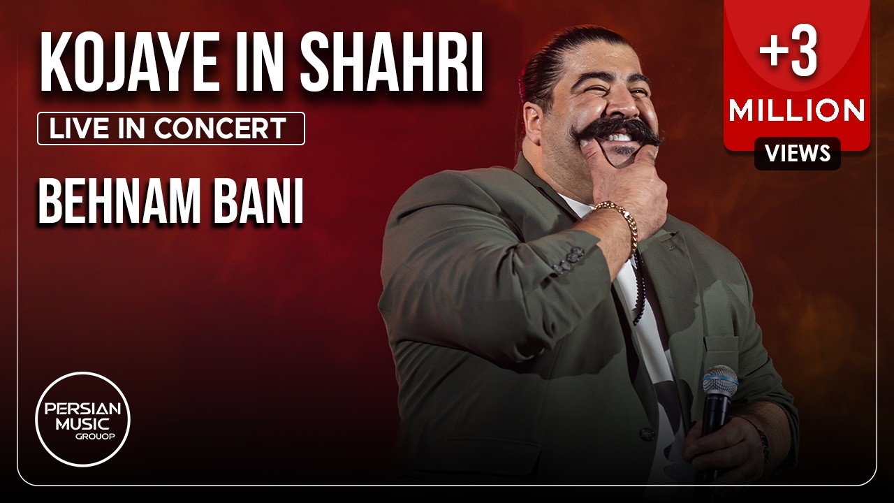 Behnam Bani - Kojaye In Shahri I Live In Concert ( بهنام بانی - کجای این شهری )