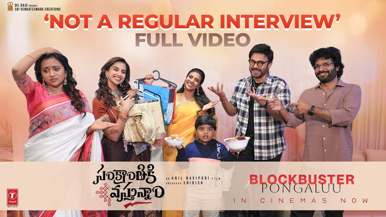 #SankranthikiVasthunam Not a regular Interview | Venkatesh | Anil Ravipudi | Suma Kanakala