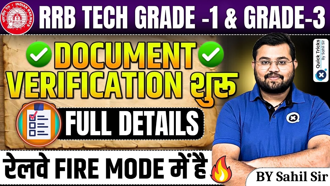 RRB Technician Grade 1 & Grade 3 DV Schedule | Document Verification Date | Technician DV| Sahil Sir