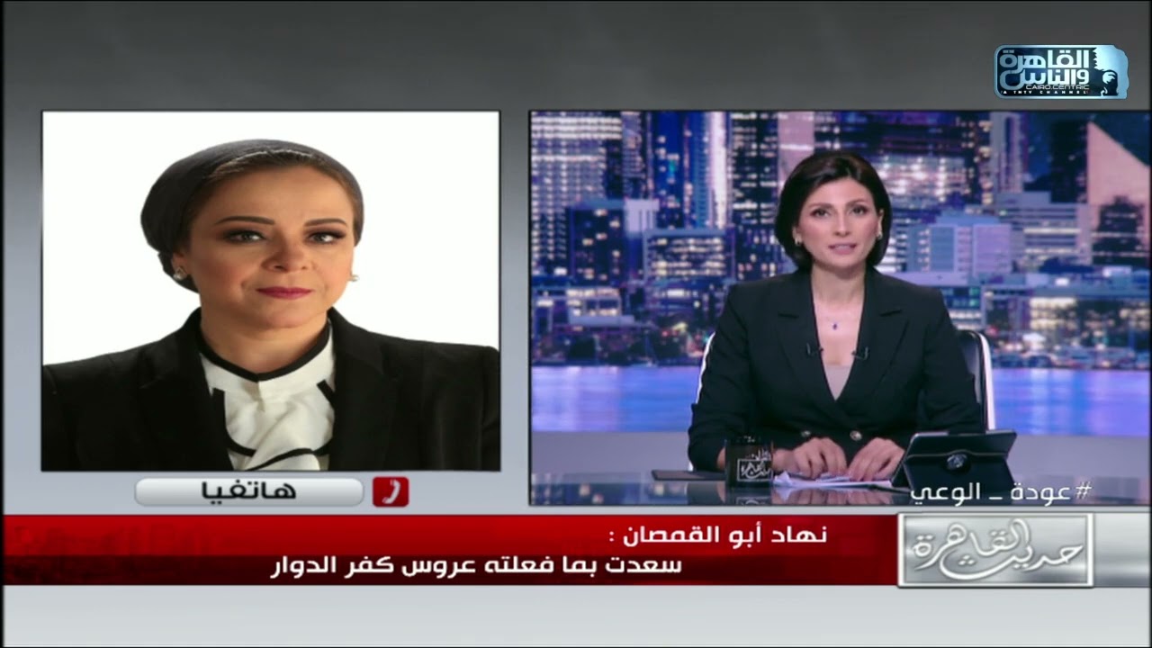 د. نهاد أبو القمصان: من حق الزوجة أن تضع الشروط اتى تريدها