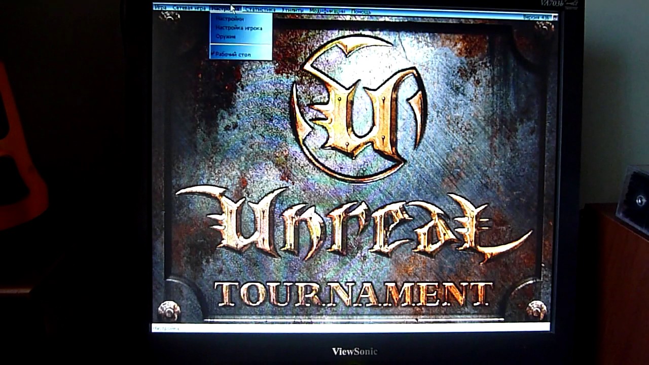 Тестирование Unreal Tournament в Software Rendering и Direct3D