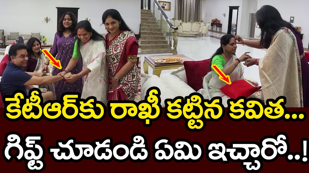 MLC Kalvakuntla Kavitha Tied Rakhi to Her Brother and TRS Working President & Minister KTR | AT
