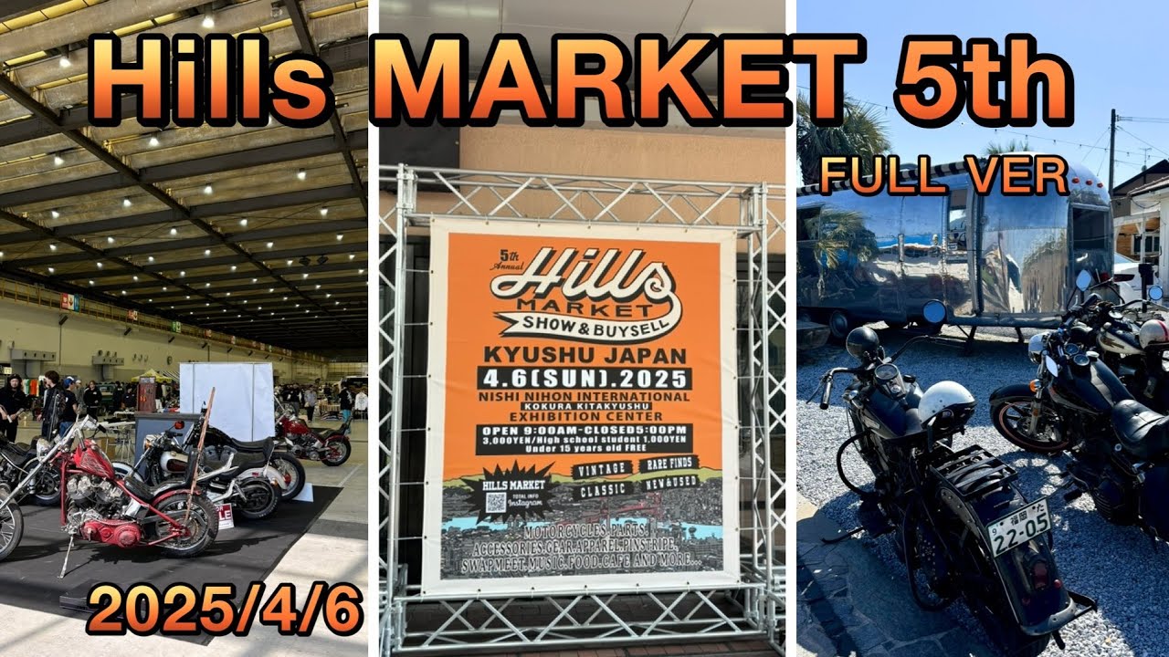 【FULL ver】ビンテージハーレー ヒルズマーケット 2025 ツーリング in 北九州 ／ Hills MARKET