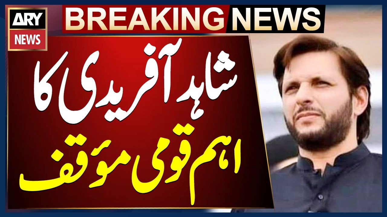 NO Compromise on Sovereignty ,Shahid Afridi
