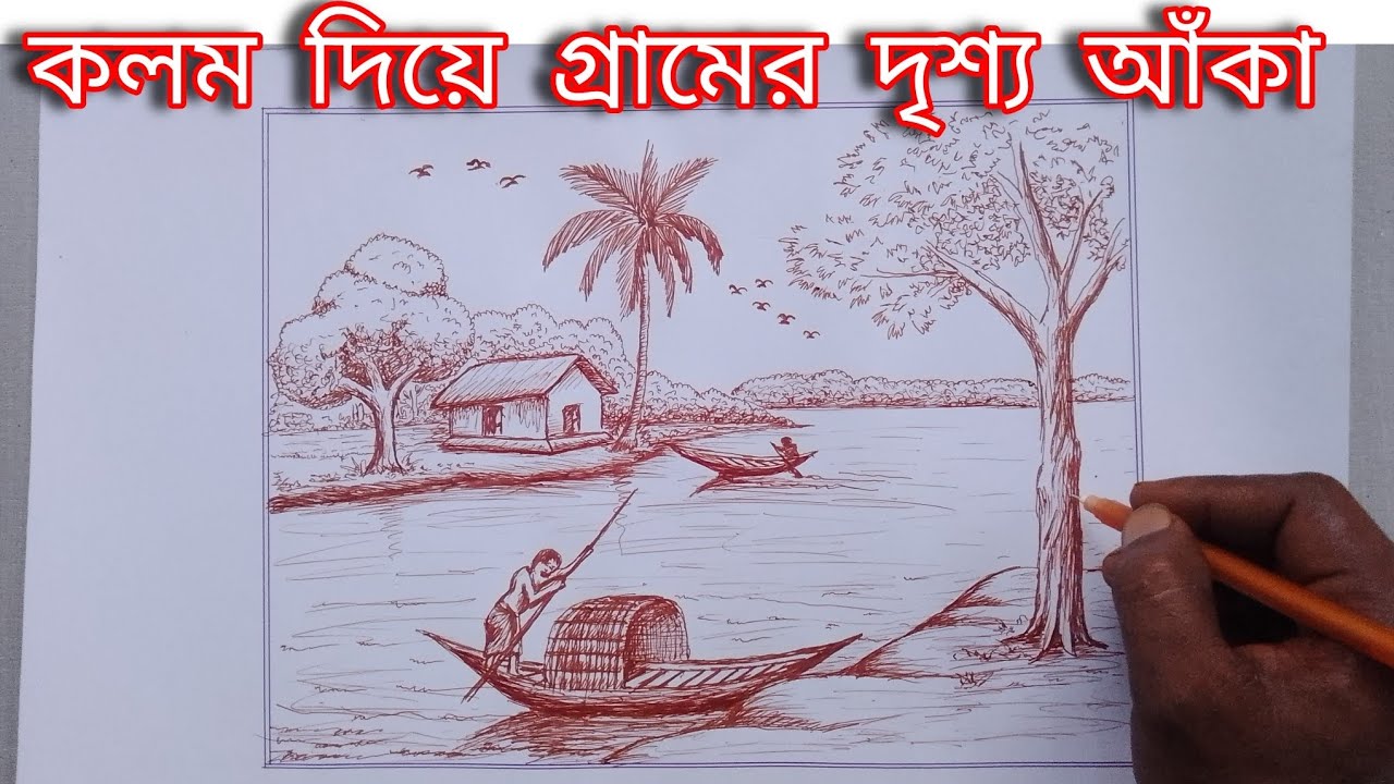 Beautiful Scenery drawing